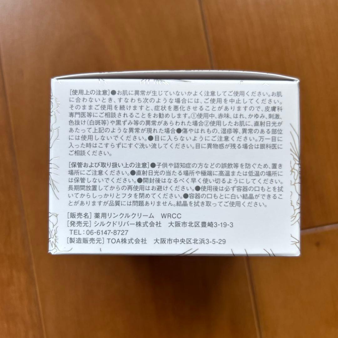 新品　SKシルクスキンリッチクリーム