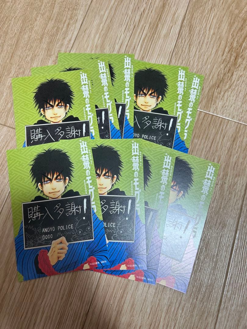 漫画 出禁のモグラ 1巻〜11巻セット 特典ポストカード付き