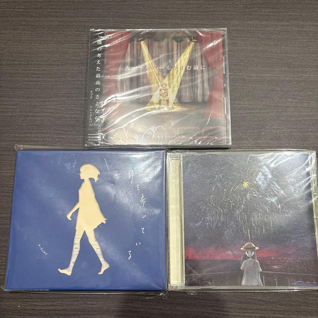 n-buna 月を歩いている 花と水飴、最終電車 カーテンコールが止む前に