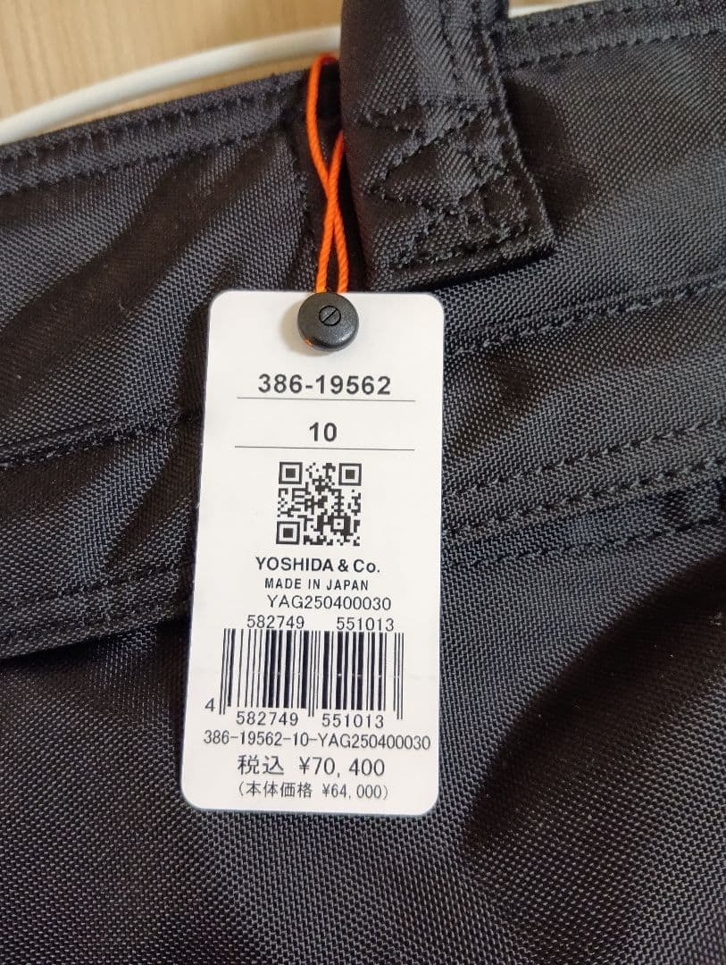 【試着のみ】PORTER HYKE ヘルメットバッグ　ブラック