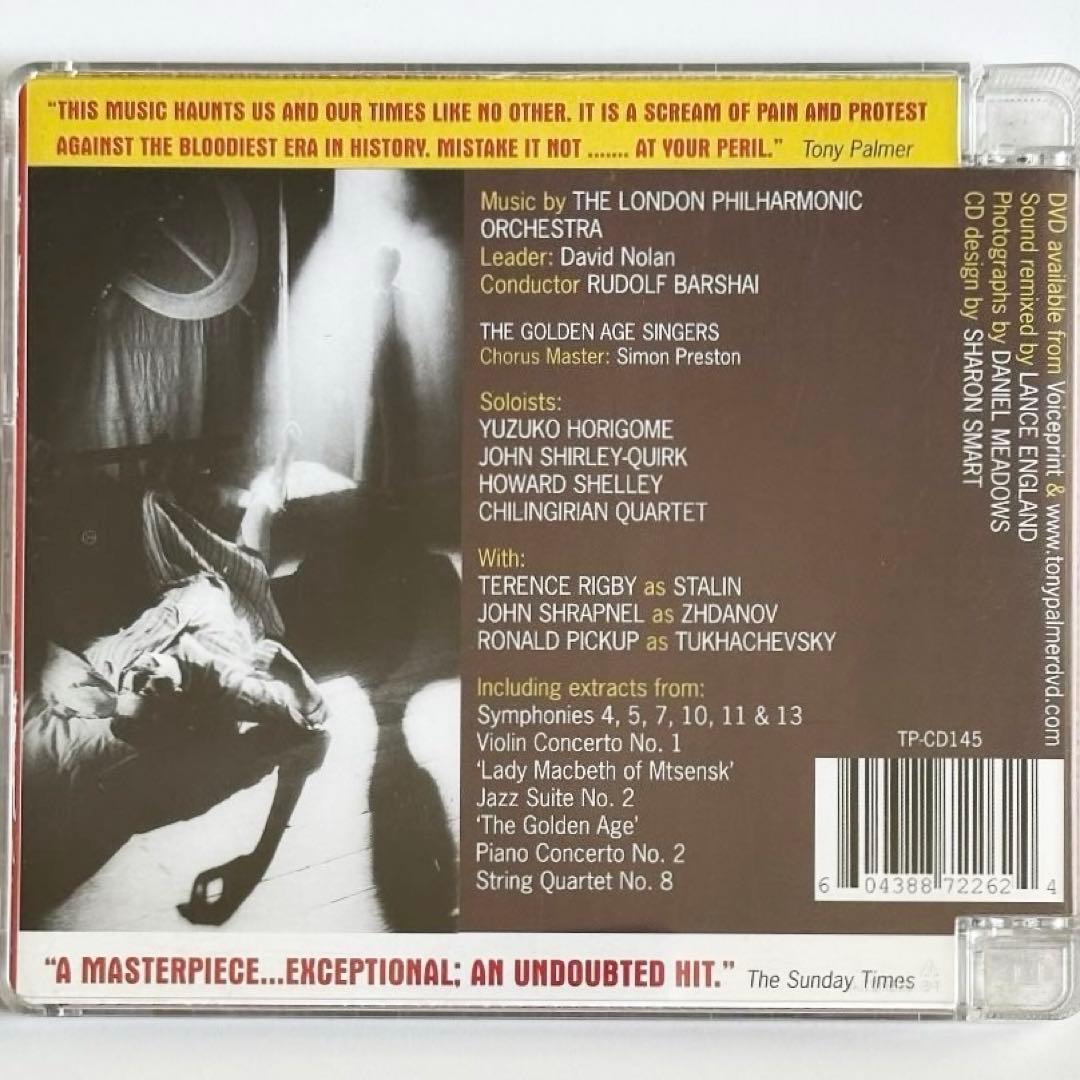 ドキュメンタリー映画『テスティモニー／ドミトリー・ショスタコーヴィチの物語』