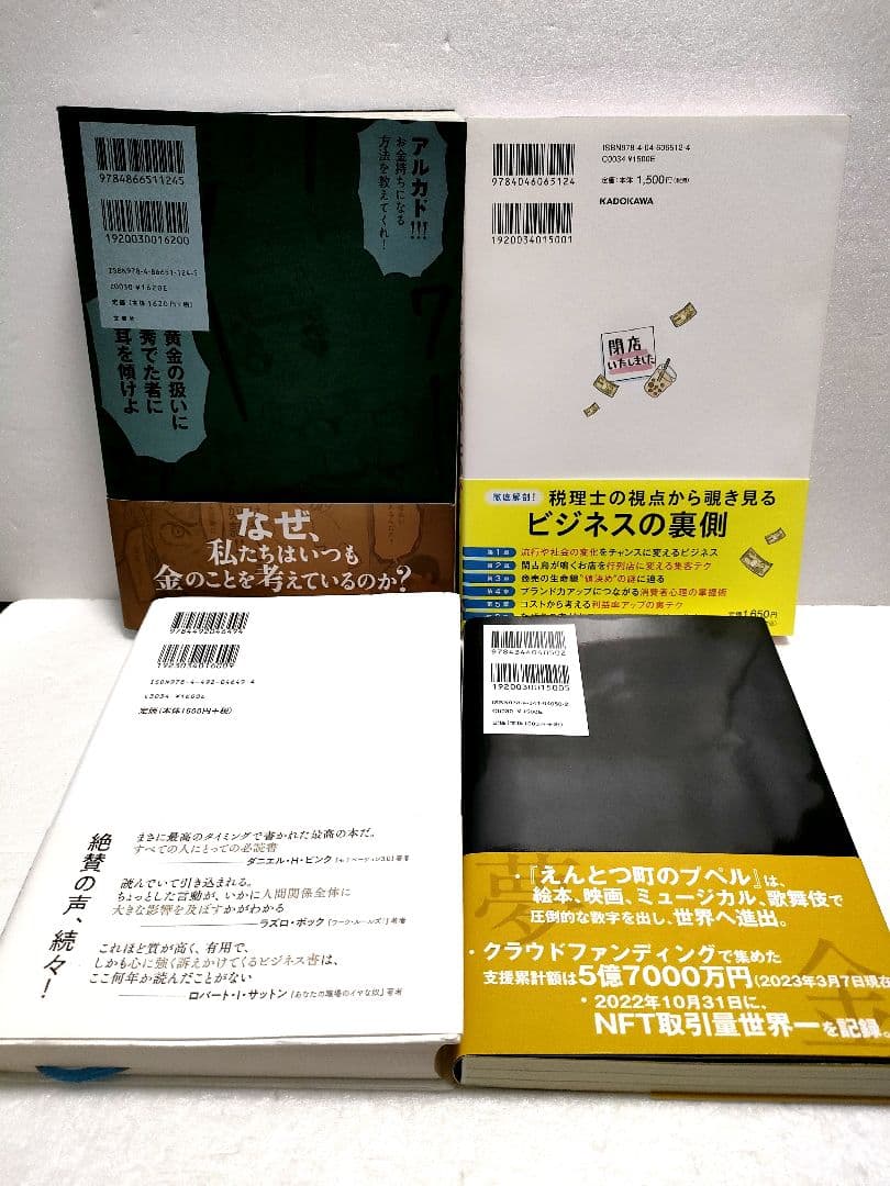 【まとめ売り】バビロン大富豪の教え 夢と金 人生の結論 いらない保険