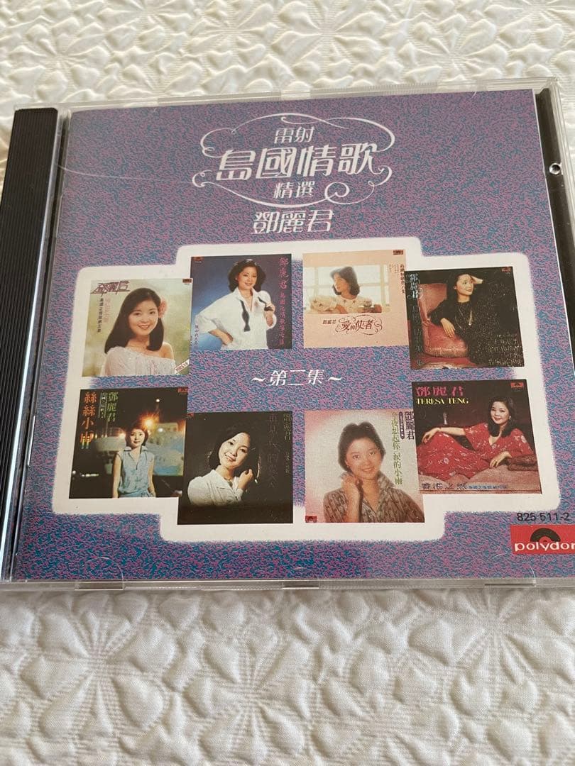 鄧麗君/雷射島國情歌精選・同、第二集 2CD/1984、85年香港ポリグラム