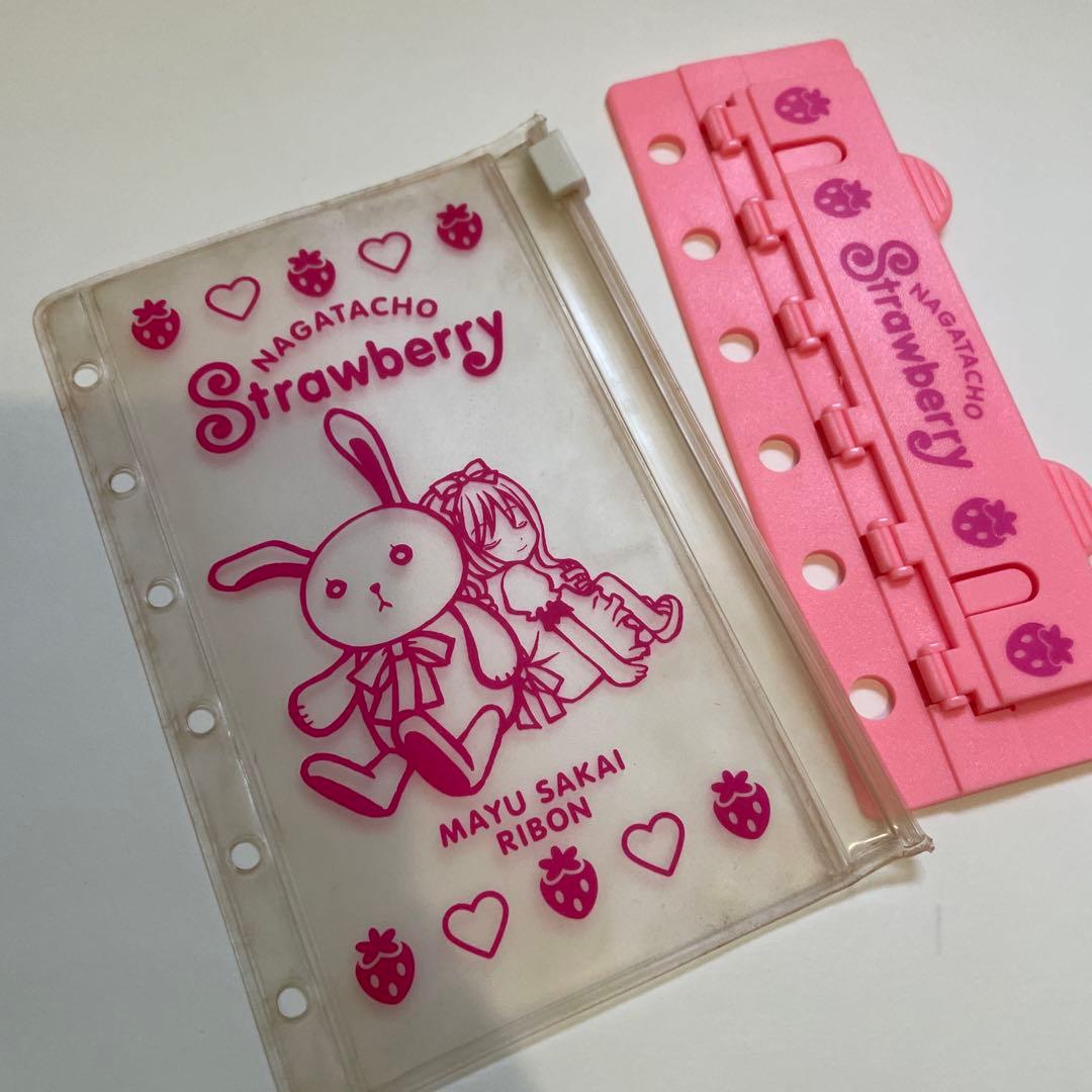 永田町ストロベリィ 手帳 応募者全員プレゼント 全サ りぼん