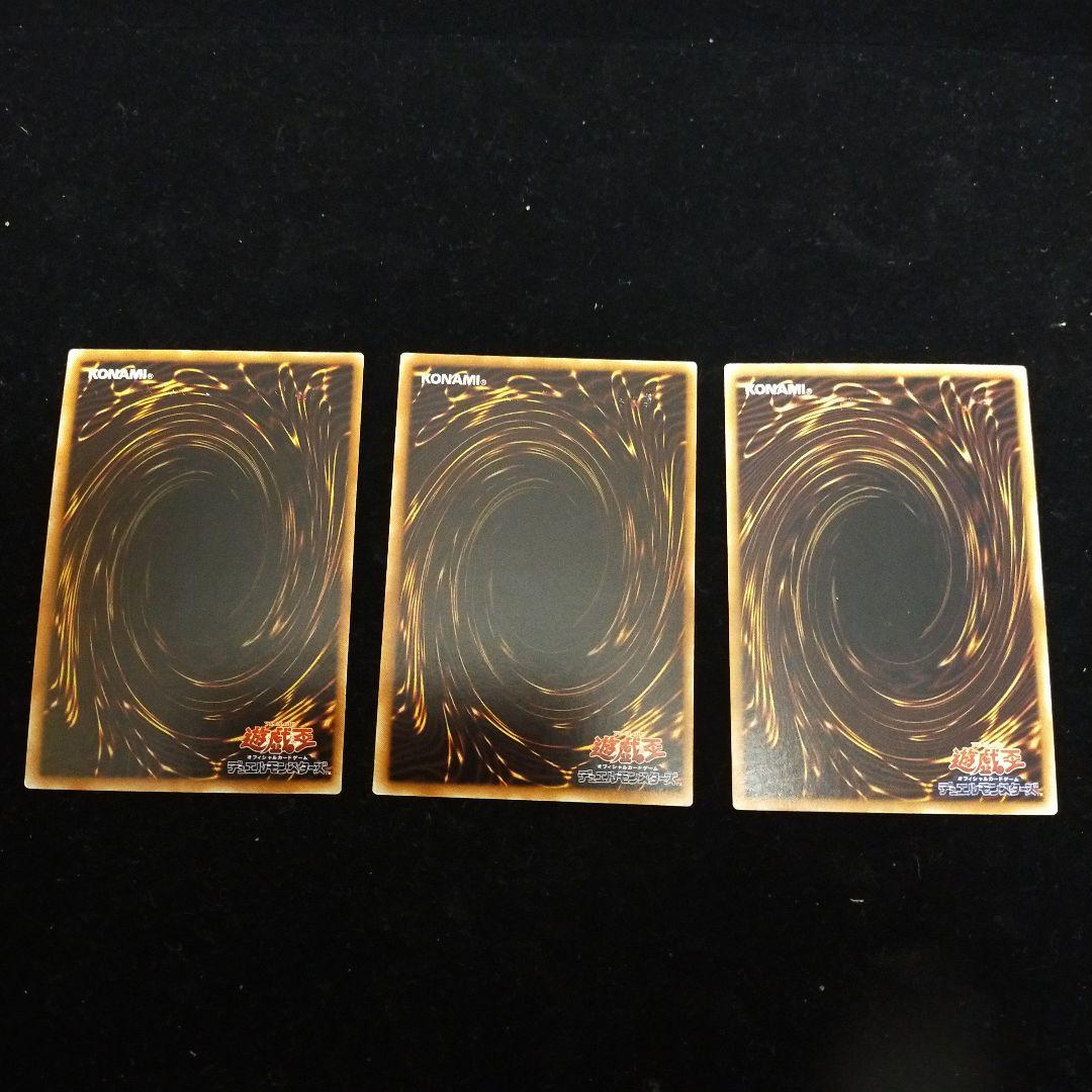 遊戯王　初期　聖なるバリアミラーフォース　シークレット　エラー3枚