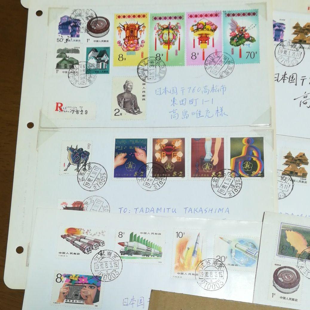 【希少品】中国切手 エンタイヤ F.D.C 初日実遞封 21通まとめ