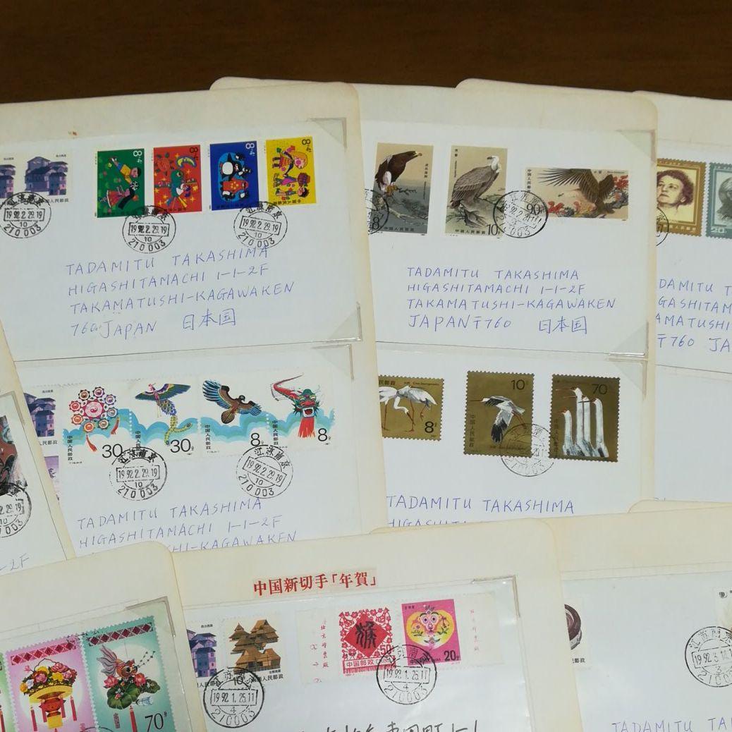 【希少品】中国切手 エンタイヤ F.D.C 初日実遞封 21通まとめ
