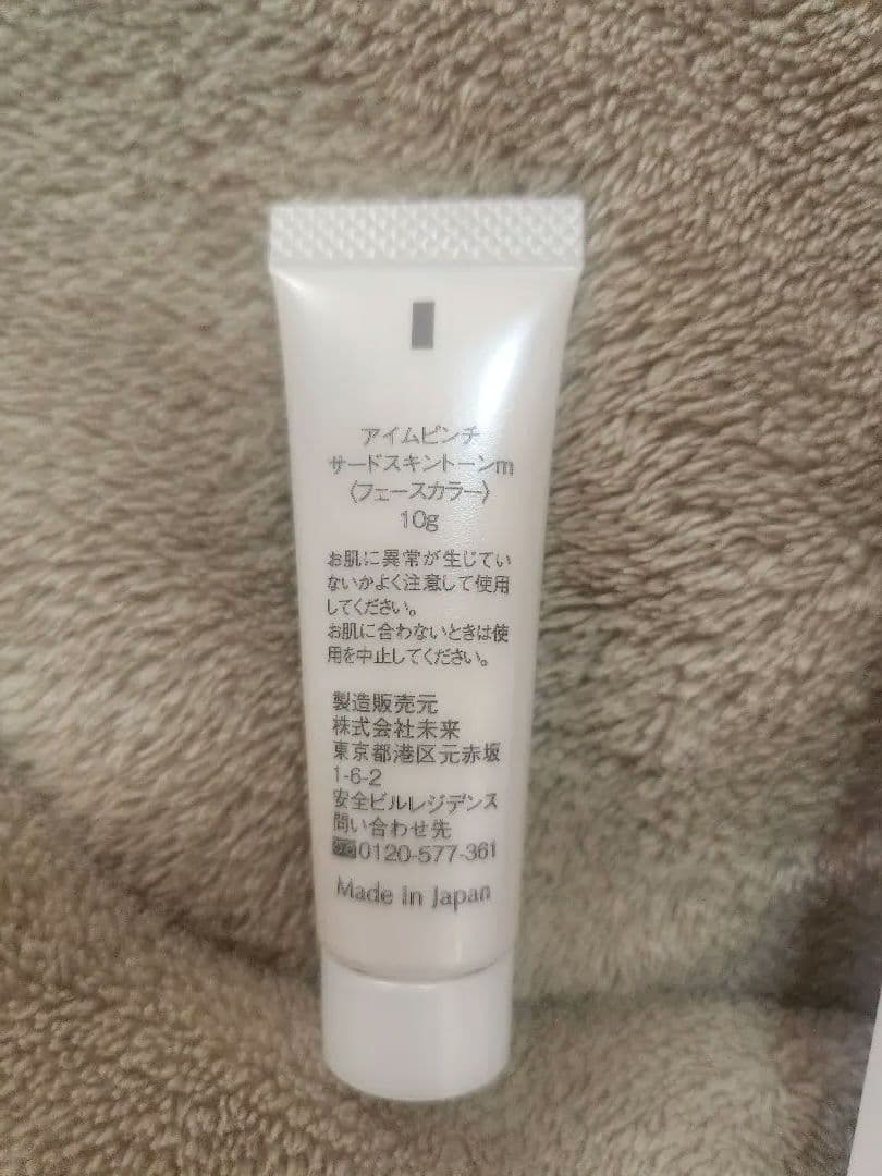 新品アイムピンチI'm PINCH 60mlむきたま肌ジェル.サードスキントーン