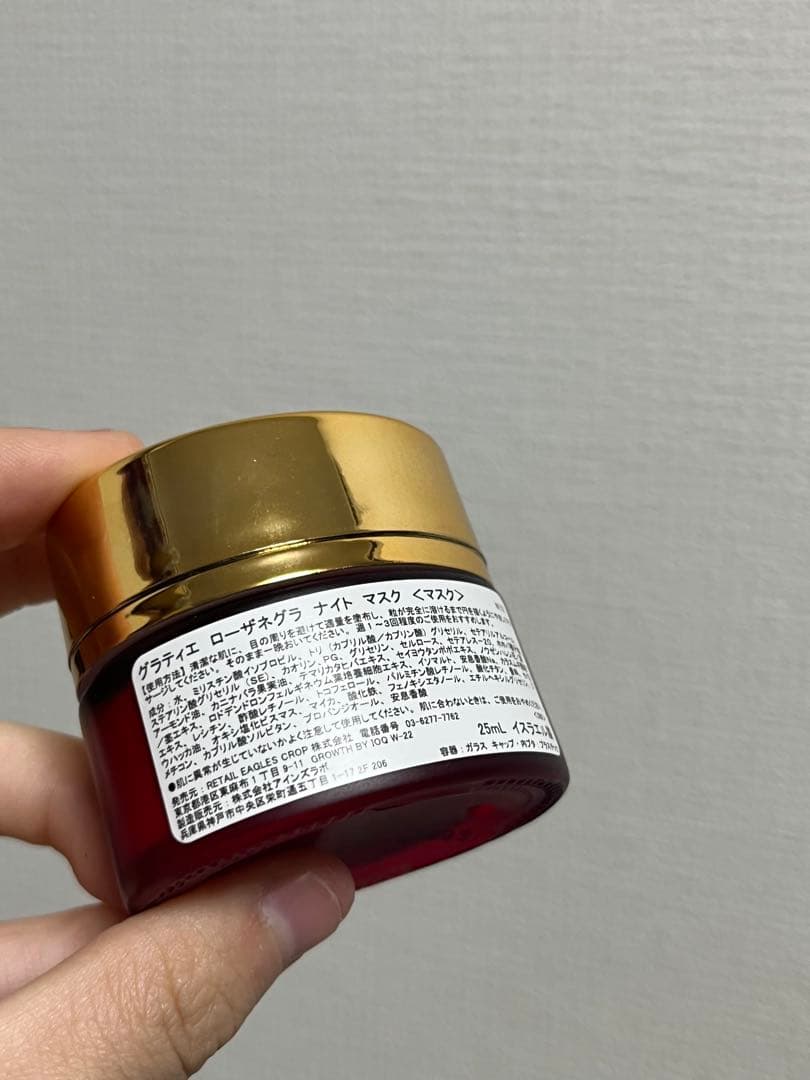 【新品未使用】グラティエ ローザネグラ ナイト　マスク25ml