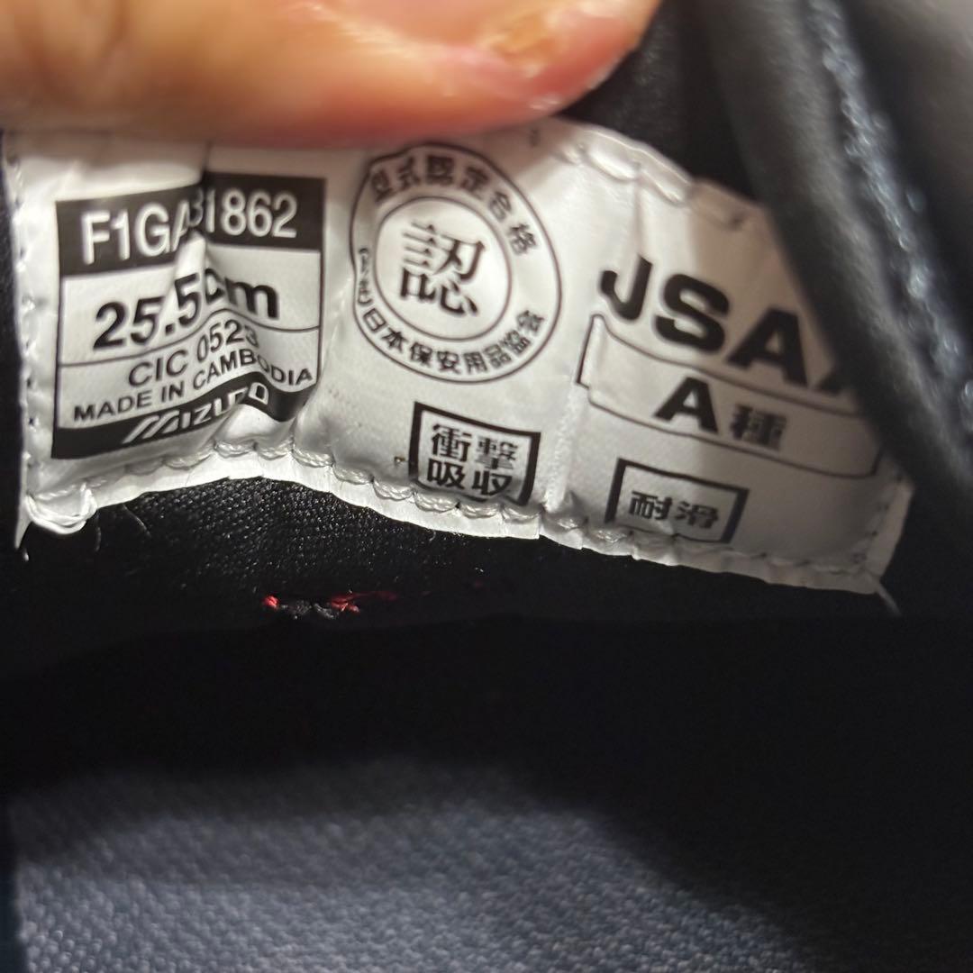 新品未使用 MIZUNO×NISMO 安全靴 セーフティシューズ25.5cm