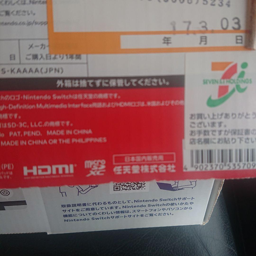 Nintendo Swith 本体 一式