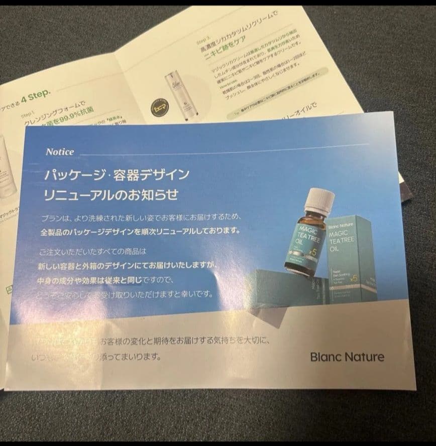 Blanc シカ ティーツリー スキンケアセット 4点　マジックシリーズ