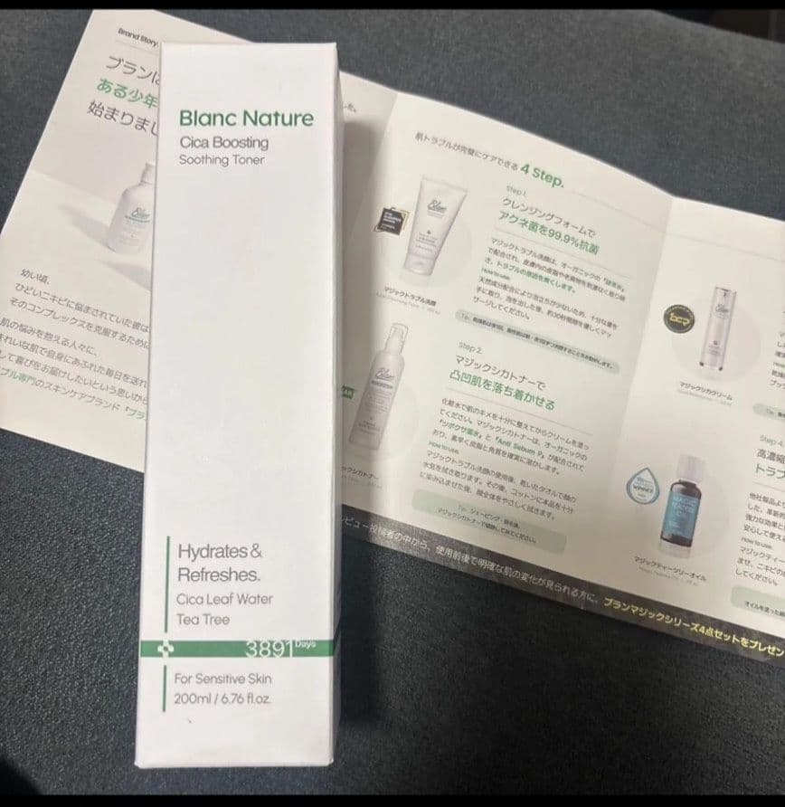 Blanc シカ ティーツリー スキンケアセット 4点　マジックシリーズ