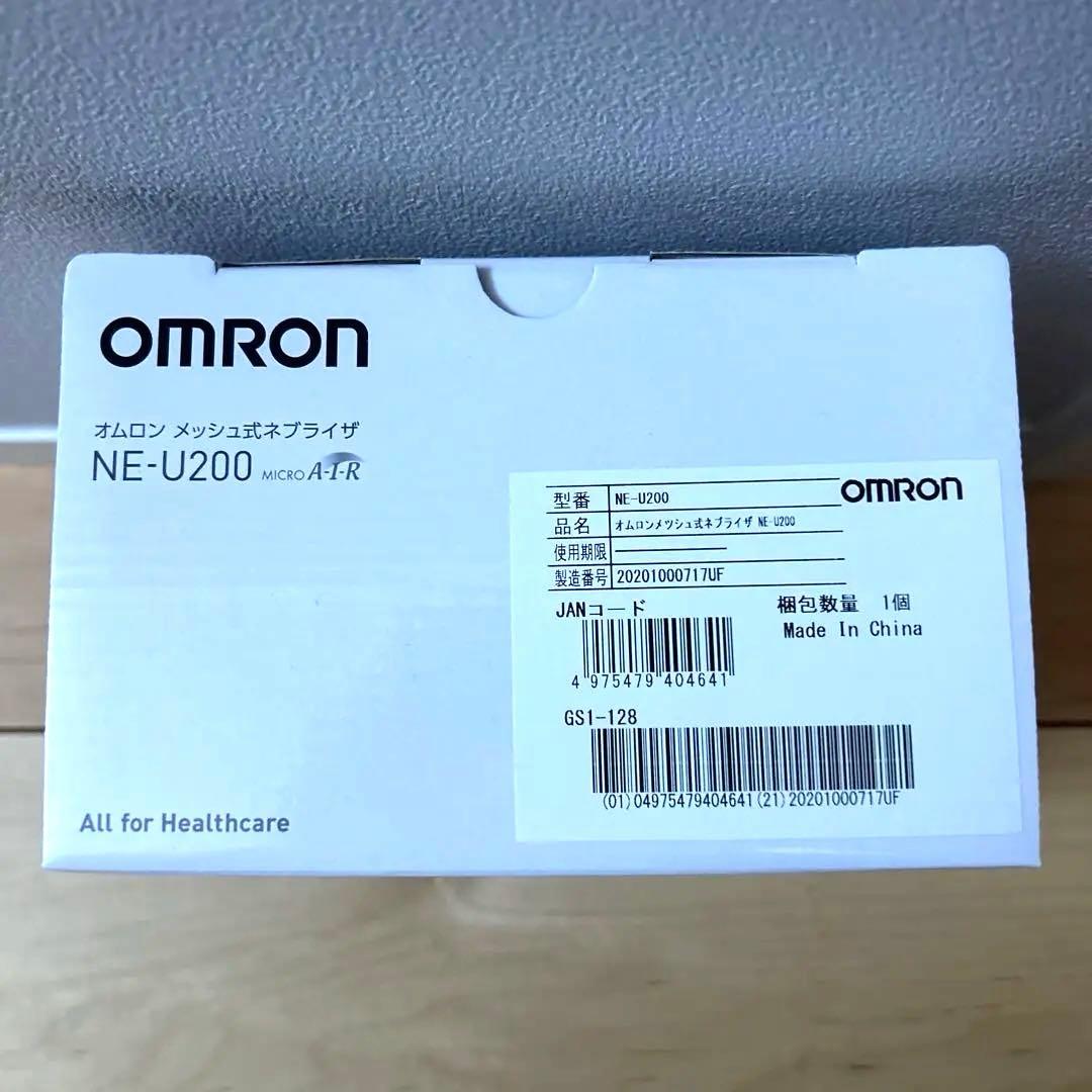 OMRON メッシュ式ネプライザ　NE-U200