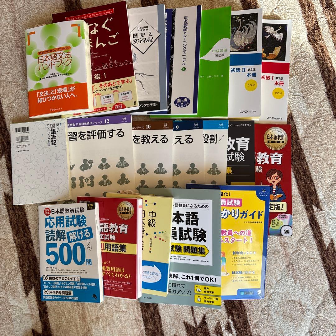 日本語教育能力検定試験 教材セット