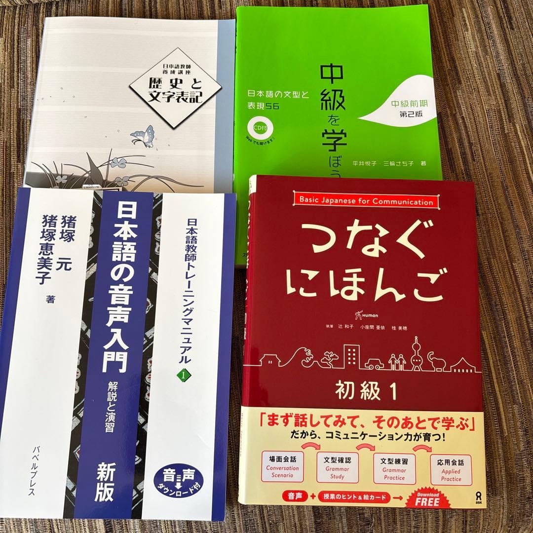 日本語教育能力検定試験 教材セット