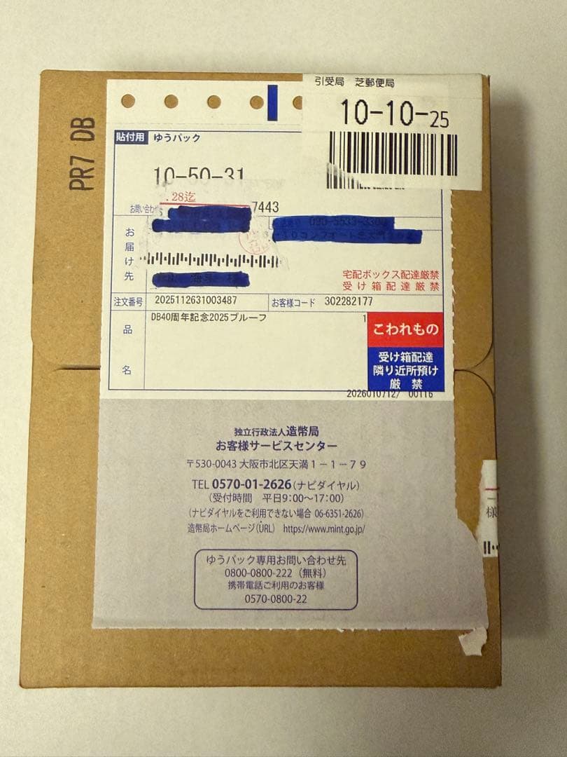 ドラゴンボール40周年記念貨幣セット