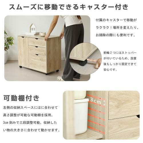 キャビネット幅80 北欧 サイドボード チェスト キャスター付き 引き出し 3段