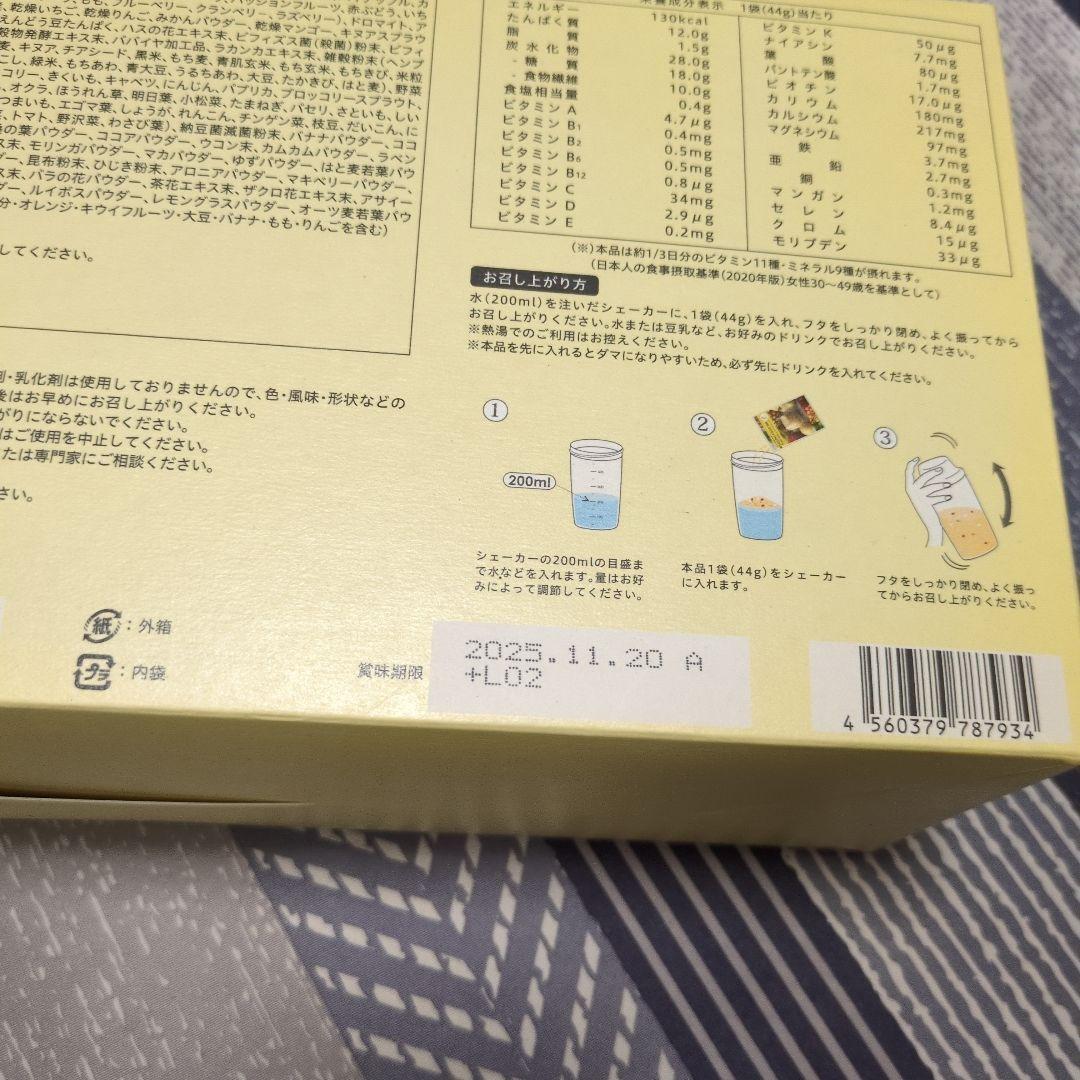 LAVA ヨギーニフードYOGINI FOOD 100 フルーツミックス味