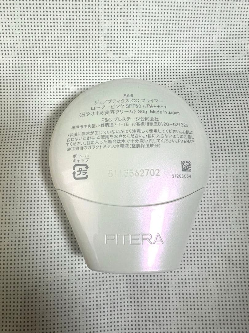 SK-Ⅱ ジェノプティクス CC プライマー ロージーピンク