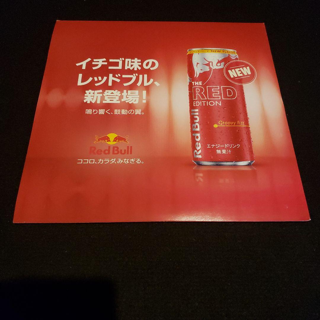 超希少 RED EYE 国内プロモ 非売品