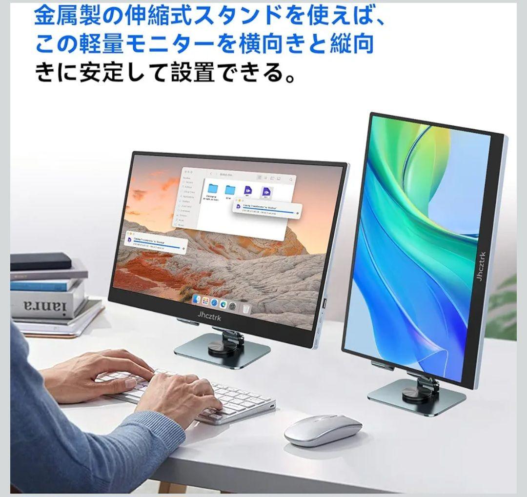【送料無料】15.6インチ モバイルモニター スタンド付き