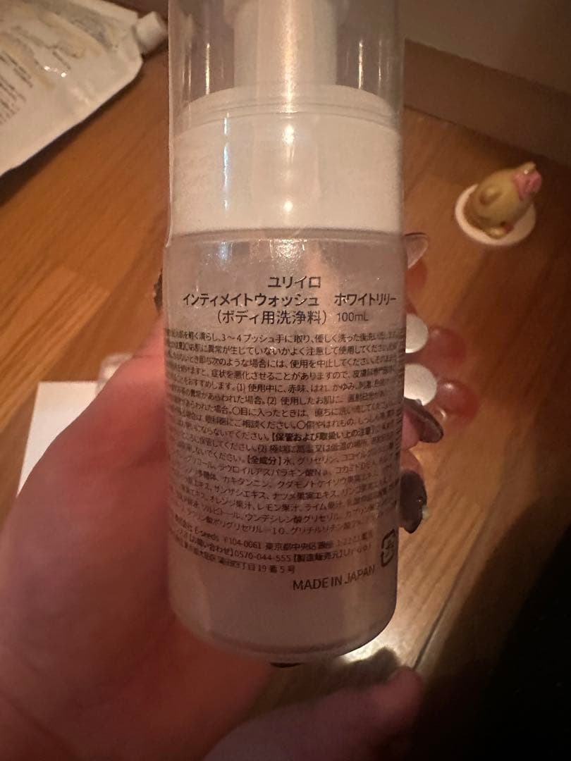 YURI RO ボディ用洗浄料 100ml 4本セット