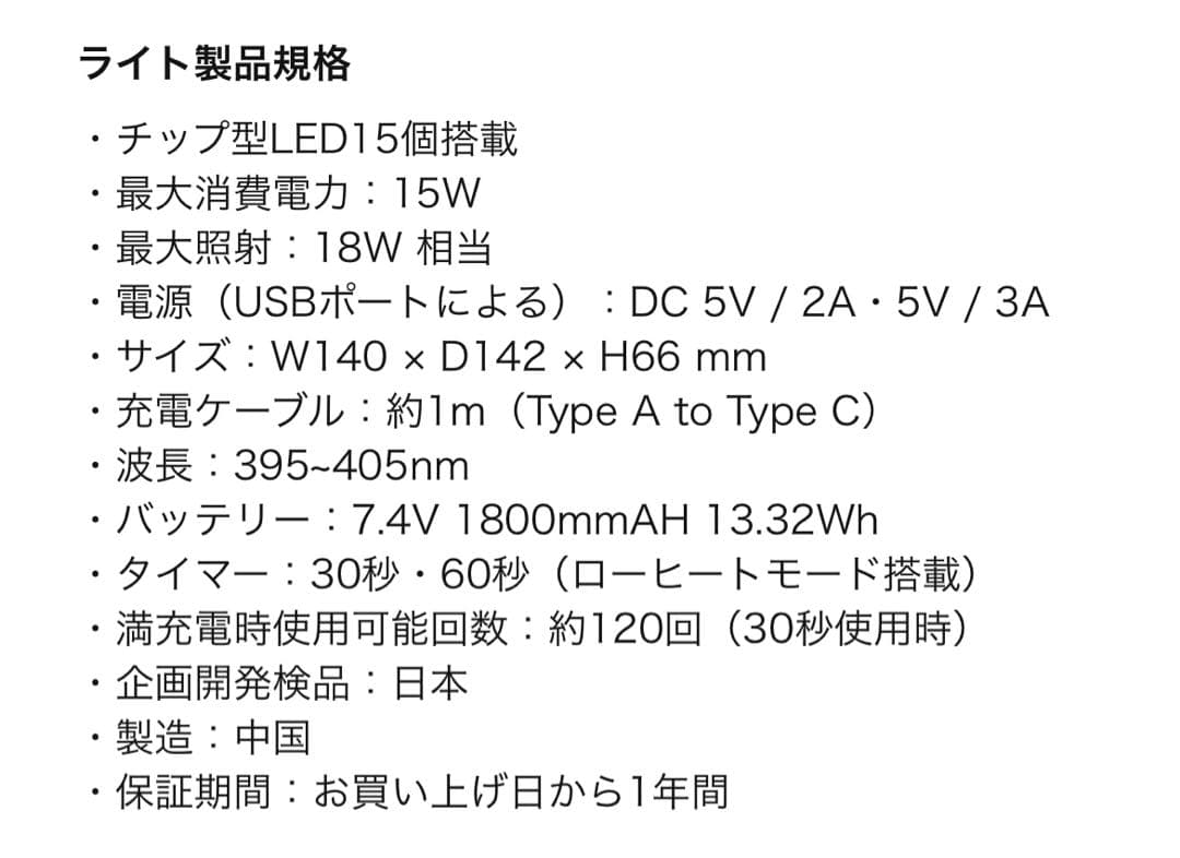 cirila ネイル用UVライト 15W タイマー付き