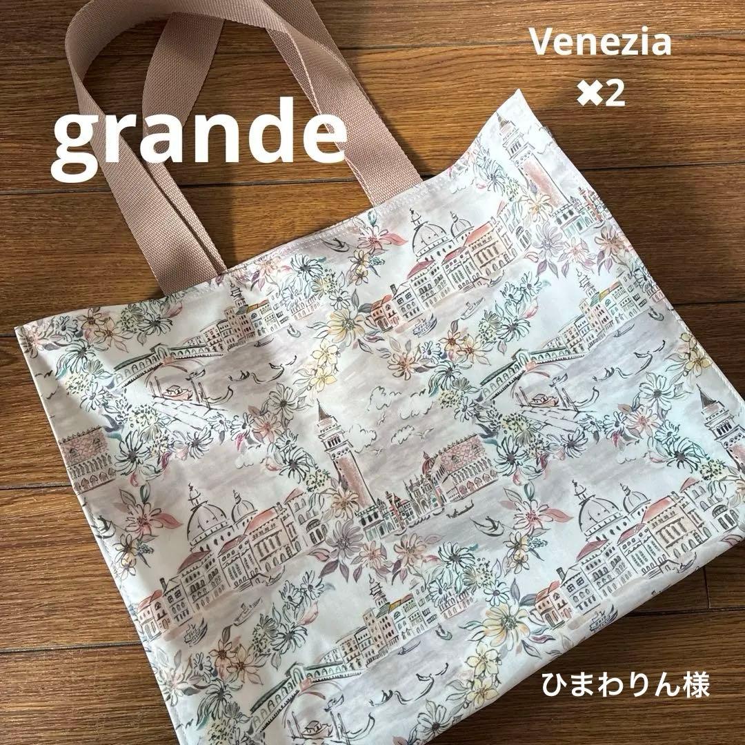 ひまわりん様　リバティ　ハンドメイドオーダーバッグ