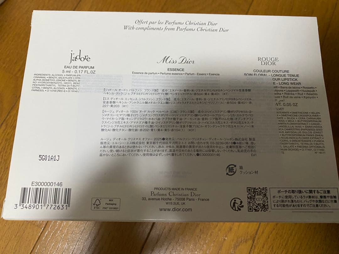 【新品未使用】DIOR 2025 ホリデーオファー