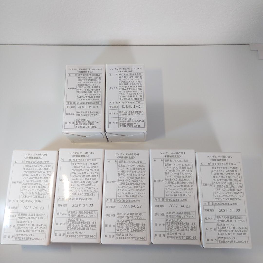 エルセーヌ　700S×４箱