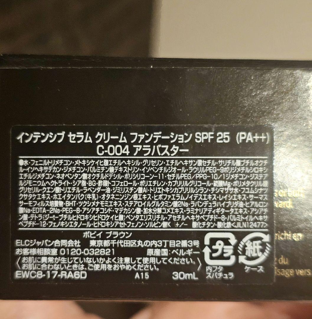 【BOBBI BROWN】インテンシブ セラム クリーム ファンデーション