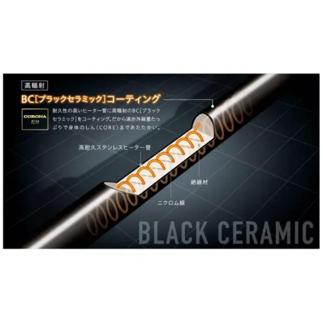 【新品未開封】コロナ遠赤外線暖房機 CORE HEATコアヒートDH-1224R