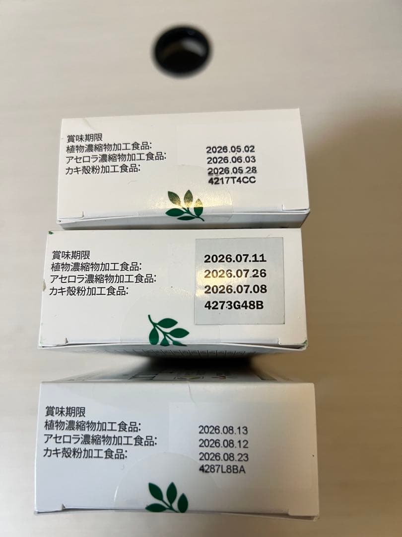 【新品未開封】Amway トリプルX 【3箱】