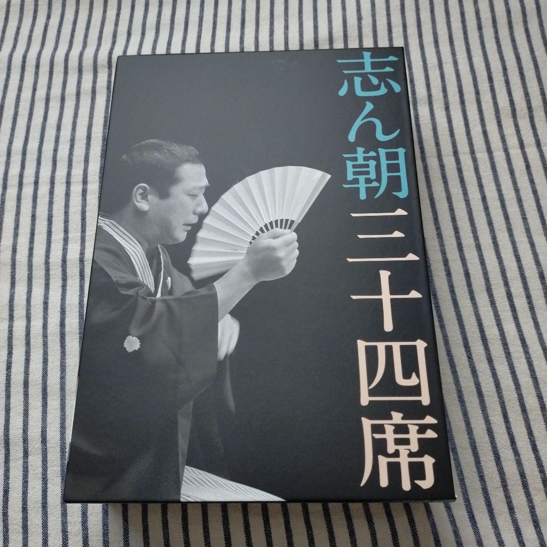 志ん朝三十四席 DVD全8枚＋CD全5枚【NHKスクエア限定商品】古今亭志ん朝