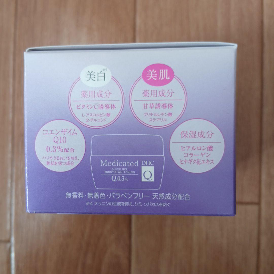 DHC 薬用Q クイックジェル 2個セット