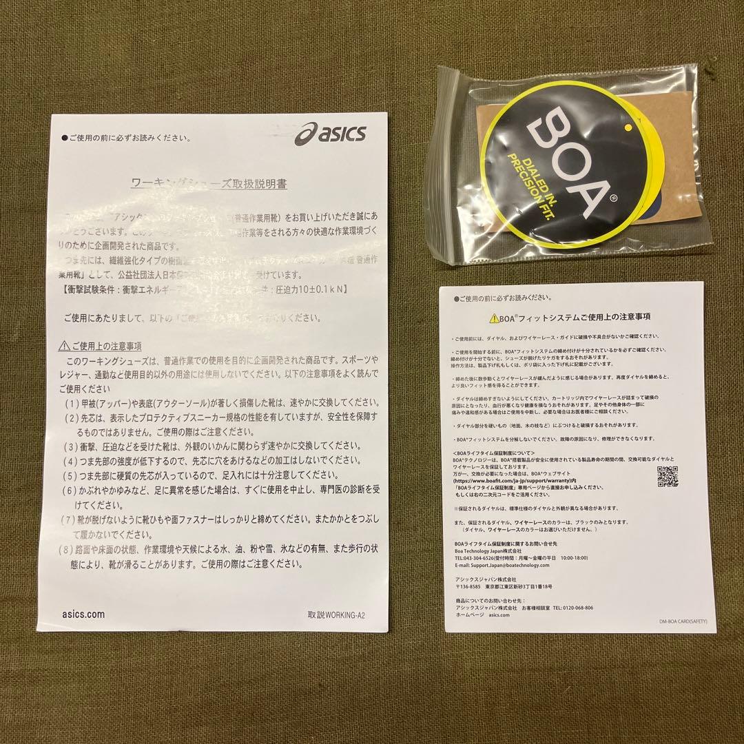 【新品未使用】24cm asics アシックス WINJOB CP306