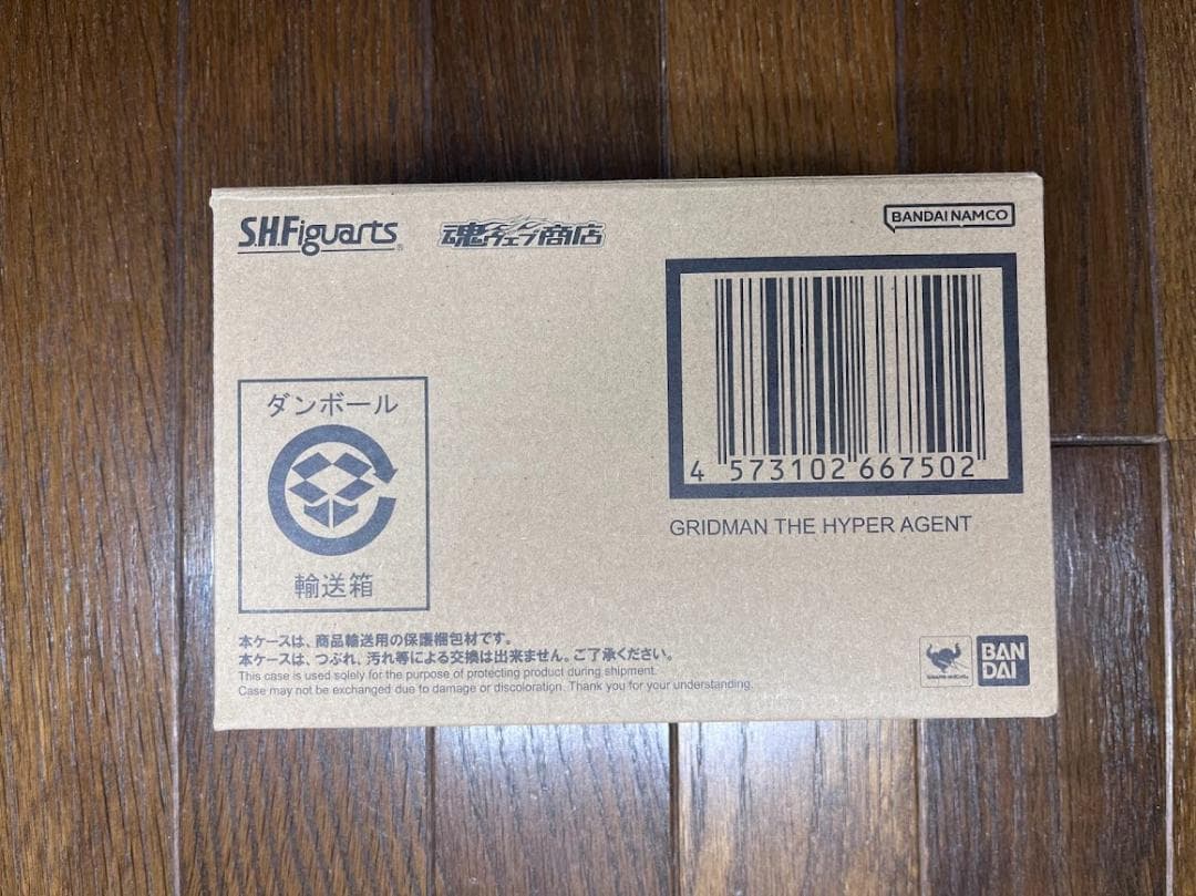 【新品未開封】 真骨頂製法　グリッドマン