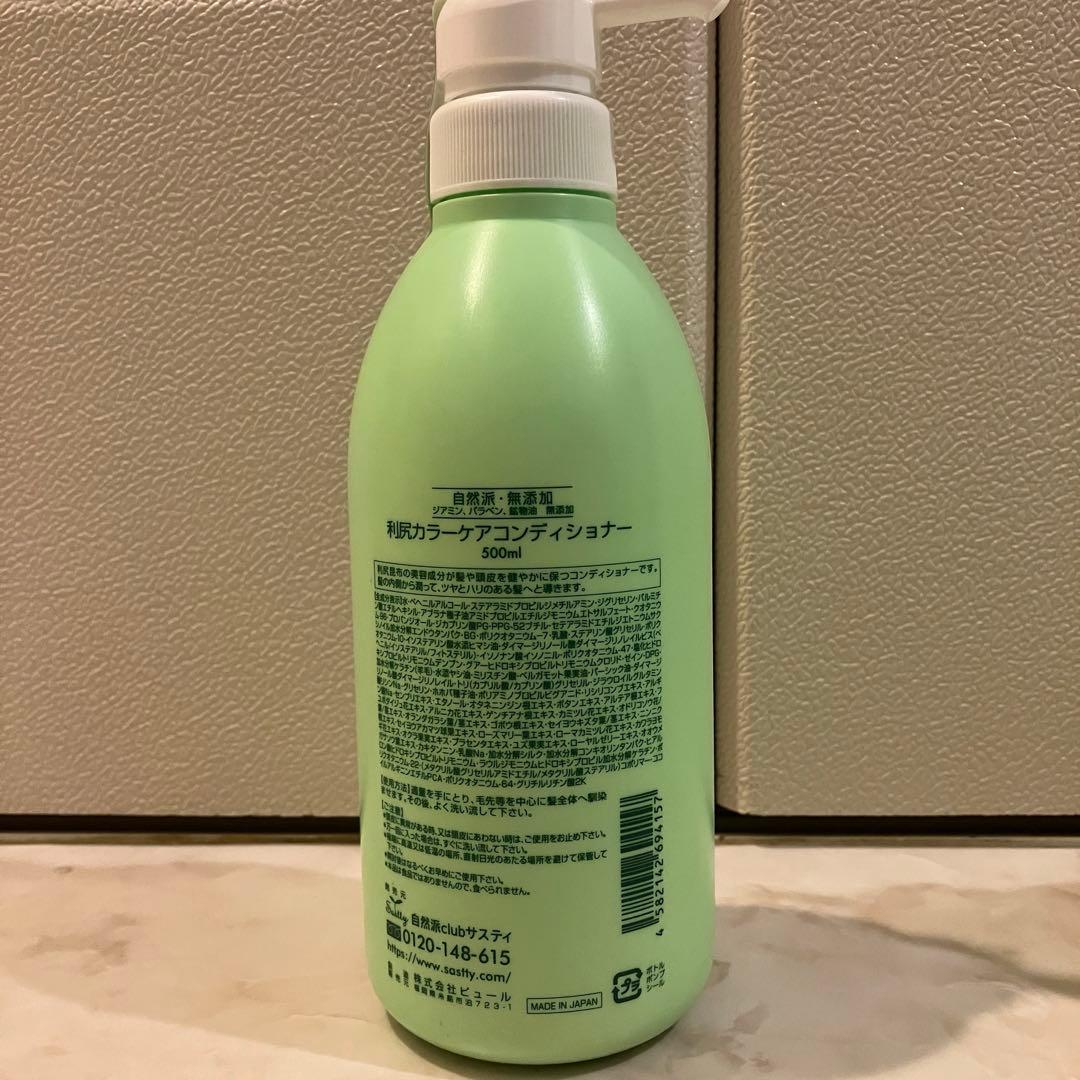 【大容量】利尻ケアシリーズ カラーケアコンディショナー500ml 5本セット