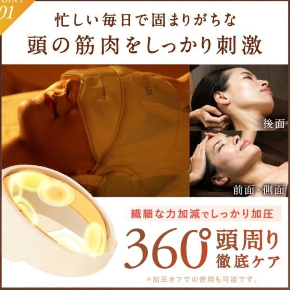 NIPLUX チルメット ヘッドリラクゼーション