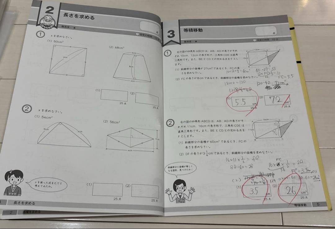 ★グノーブル5年生★算数ワーク全30冊セット ★2-30まで未使用★