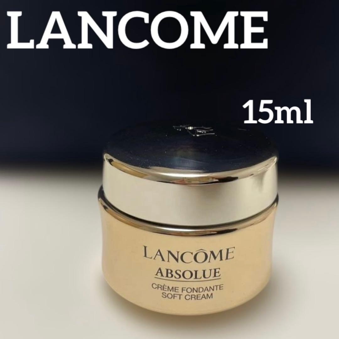 ランコム アプソリュ アイクリーム 15ml 目元ケア LANCOME 新品