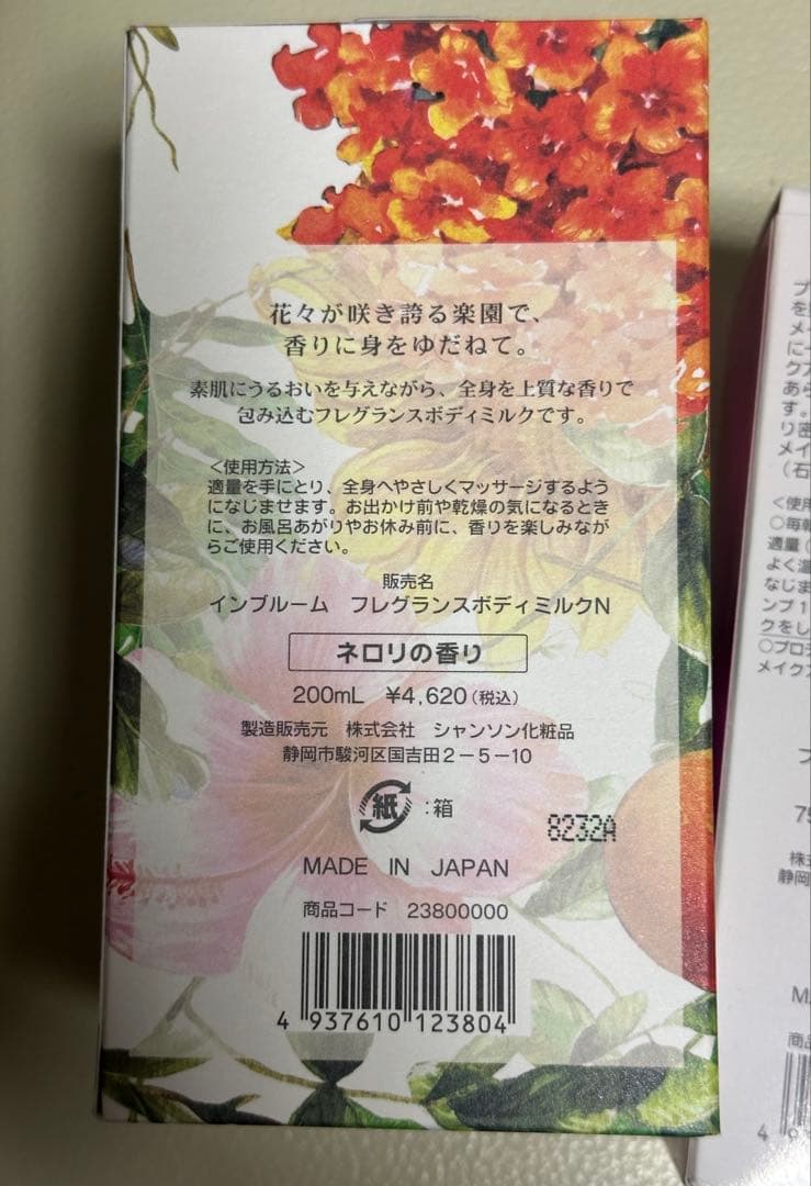 【バラ売り可】シャンソン化粧品　まとめ売り