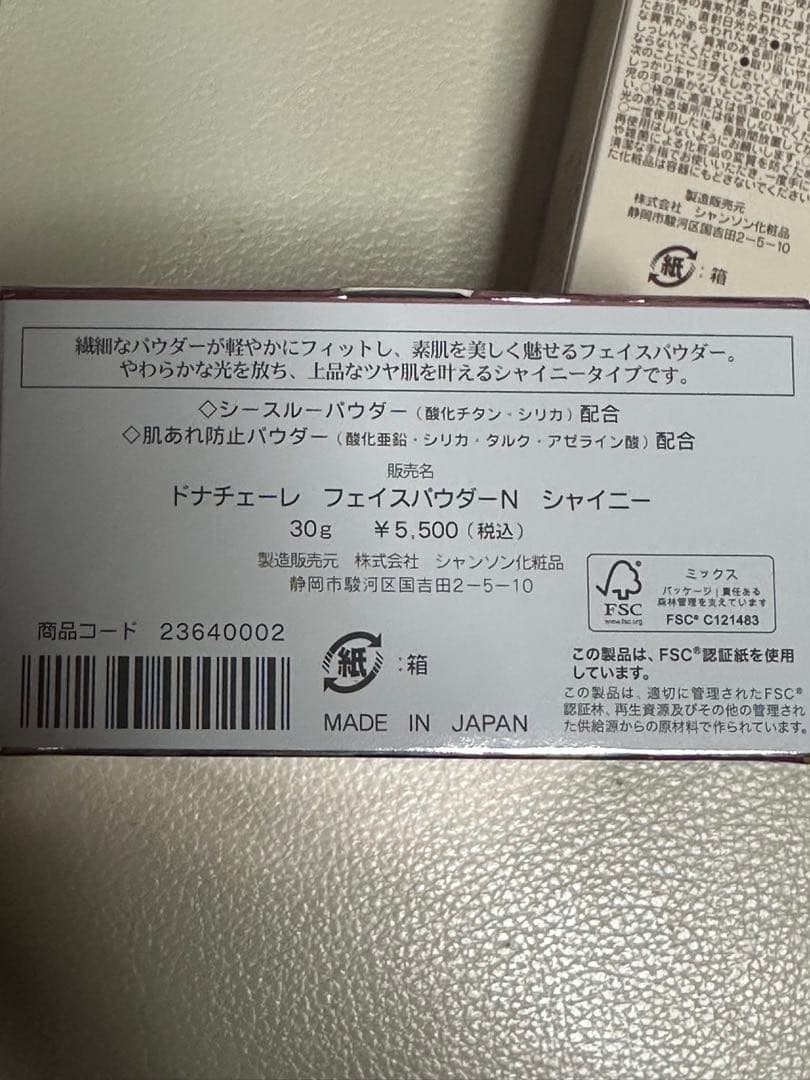 【バラ売り可】シャンソン化粧品　まとめ売り