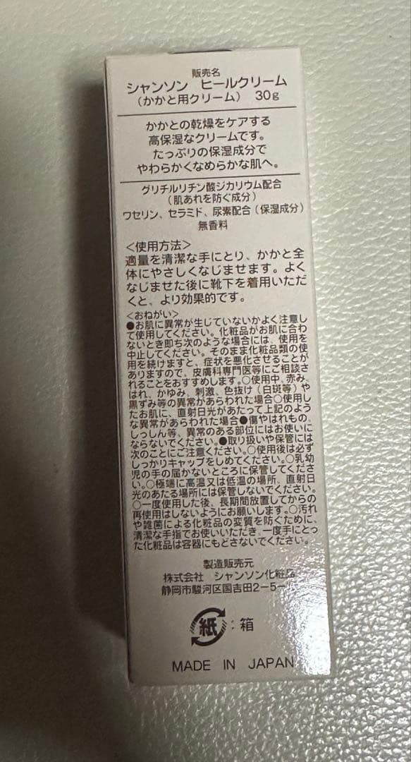 【バラ売り可】シャンソン化粧品　まとめ売り