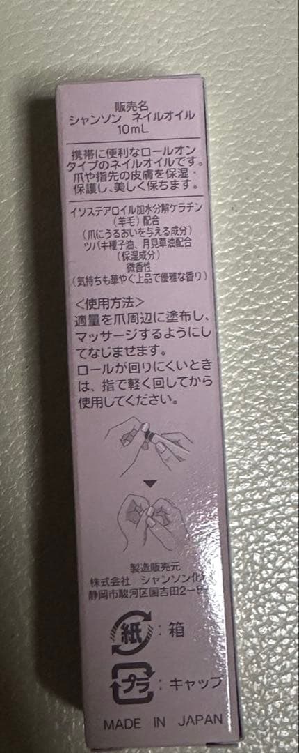 【バラ売り可】シャンソン化粧品　まとめ売り