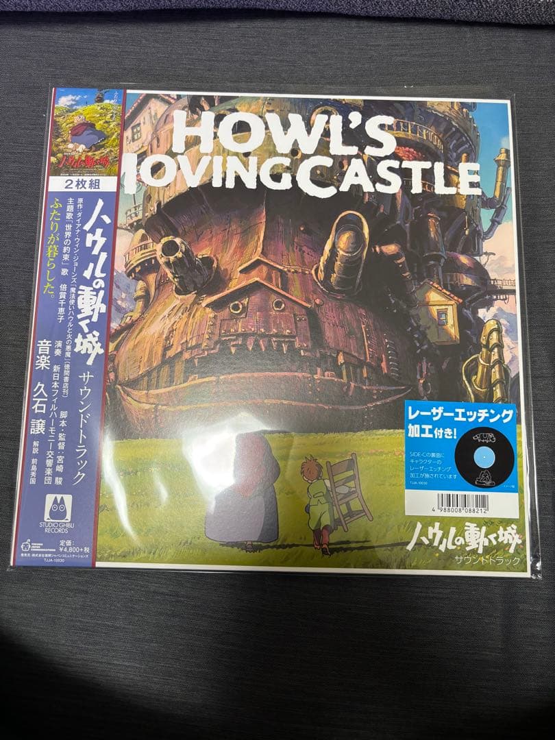 ハウルの動く城 サウンドトラック 2枚組