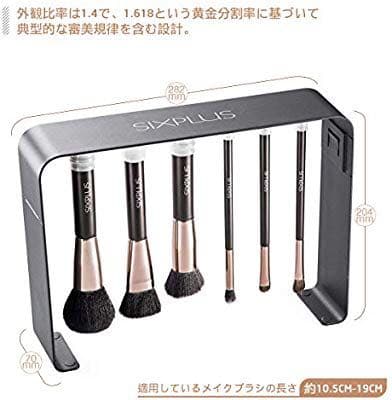 SIXPLUS マグネットメイクブラシ立て(ブラック