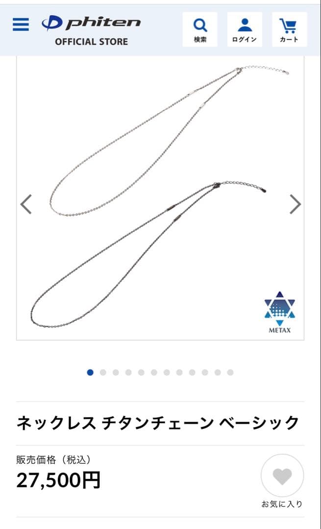 ファイテン　ネックレス チタンチェーン ベーシック ブラック