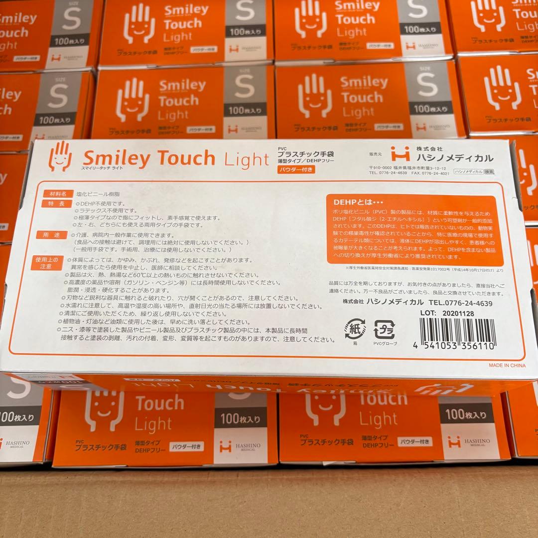 「PVC手袋 S 100枚×20箱 DEHPフリー 業務用 パウダー付」